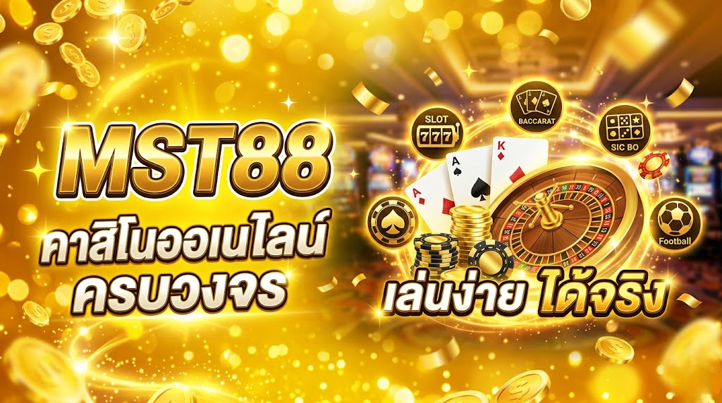 mst88