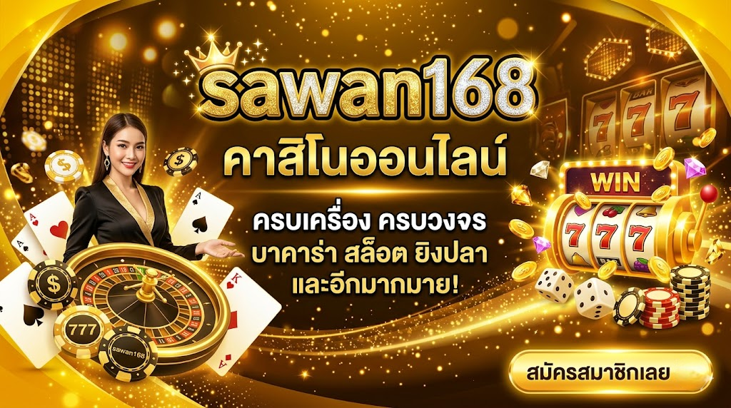 sawan168