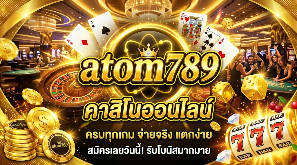 atom789