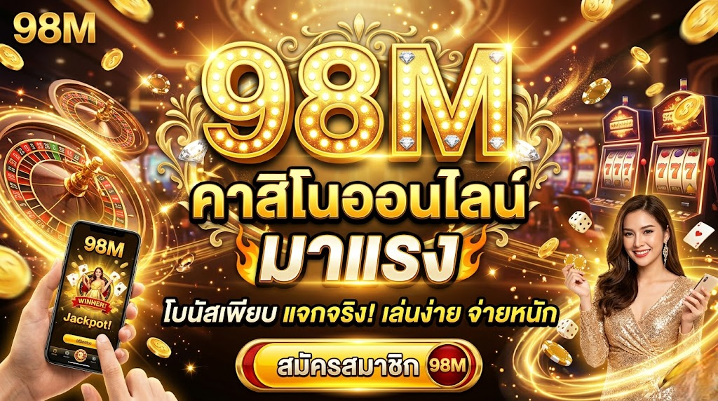 98m 