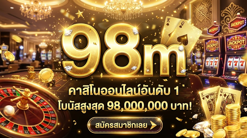 98m